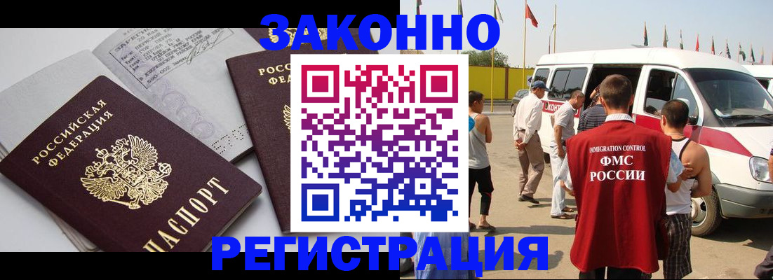 временная регистрация в Ноябрьске