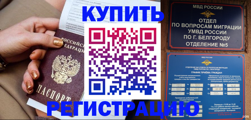 прописка для военкомата в Ноябрьске