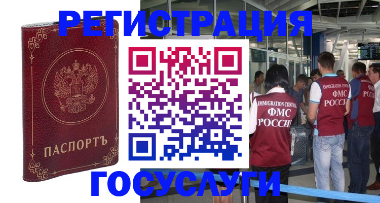 где прописаться в Ноябрьске