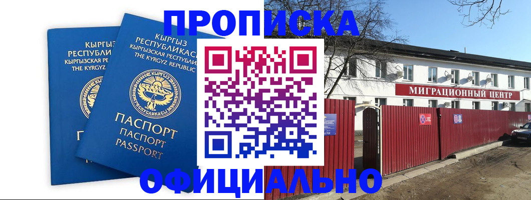 миграционный учет в Ноябрьске